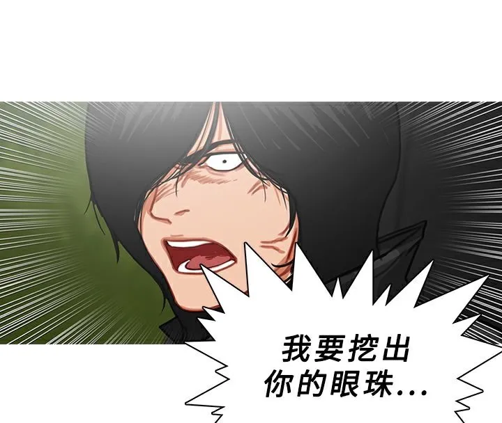 异邦人-第54话 - 图片 102