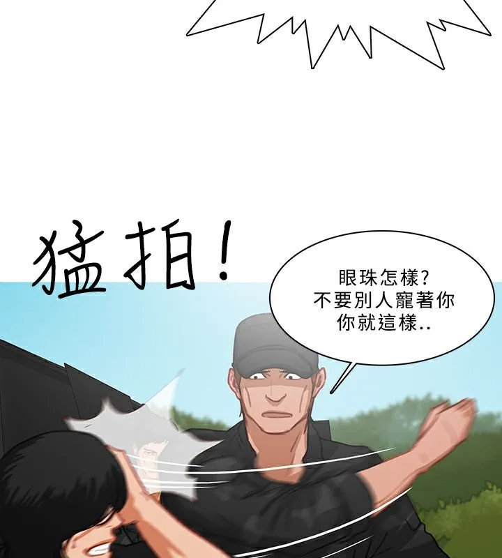 異邦人第54話