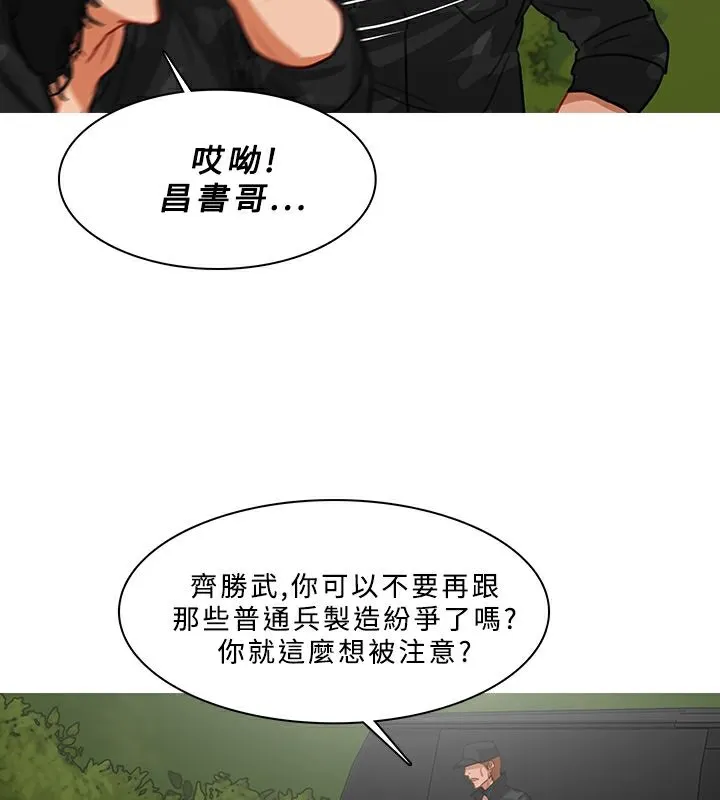 异邦人-第54话 - 图片 104