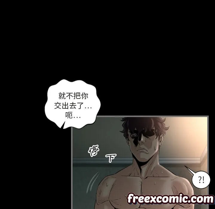 最後的男人|地表最後的男人第1話