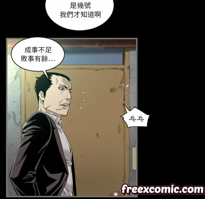 最後的男人|地表最後的男人第1話