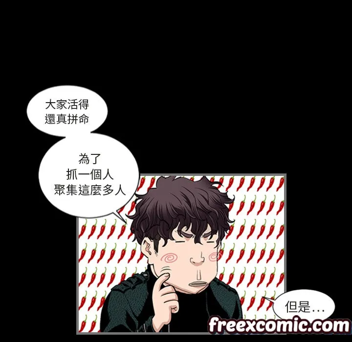 最後的男人|地表最後的男人第1話