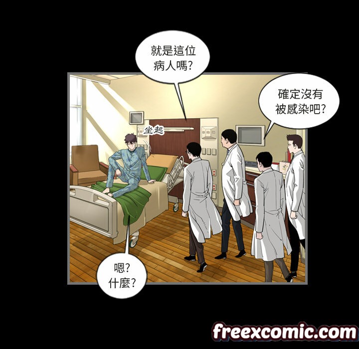 最后的男人|地表最后的男人第1话