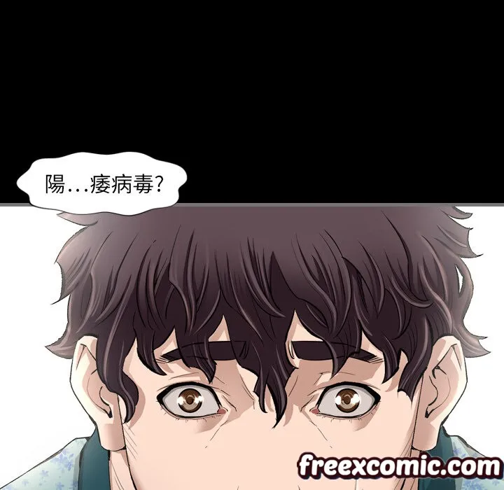 最後的男人|地表最後的男人第1話