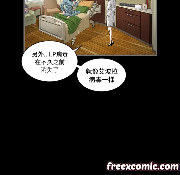 最後的男人|地表最後的男人第1話
