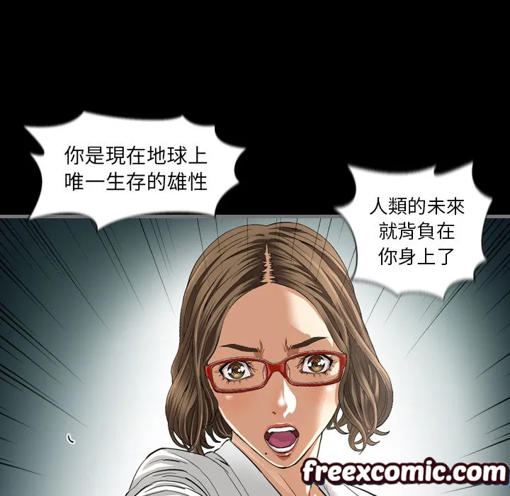 最後的男人|地表最後的男人第1話