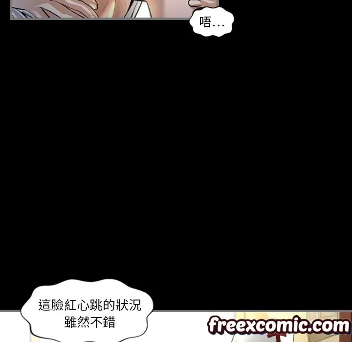 最後的男人|地表最後的男人第2話