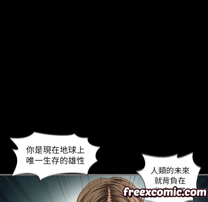 最后的男人|地表最后的男人第2话