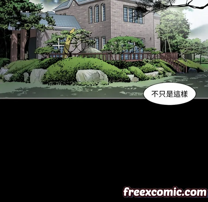 最後的男人|地表最後的男人第2話