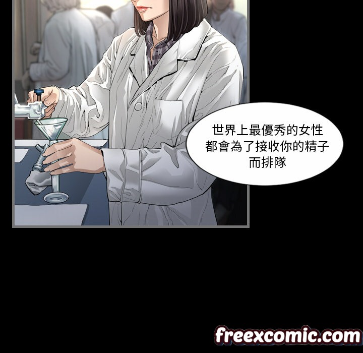 最后的男人|地表最后的男人第2话