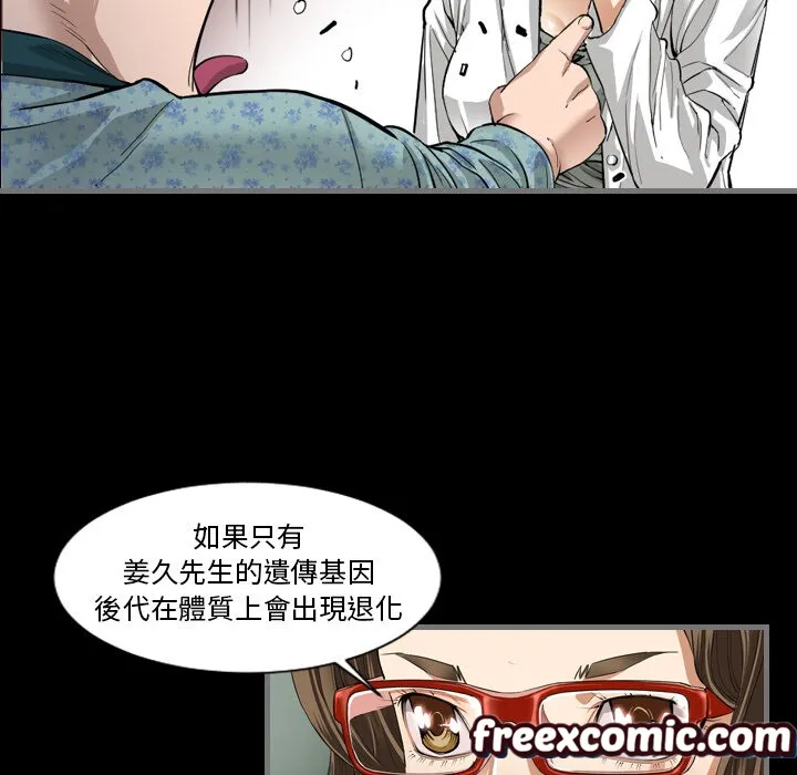 最後的男人|地表最後的男人第2話