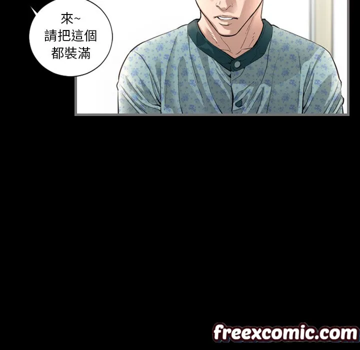 最後的男人|地表最後的男人第2話