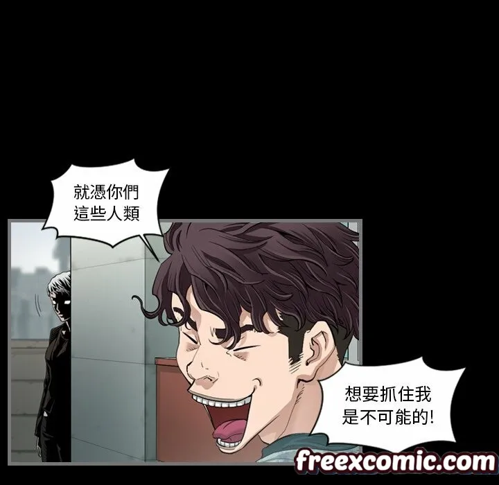 最後的男人|地表最後的男人第3話