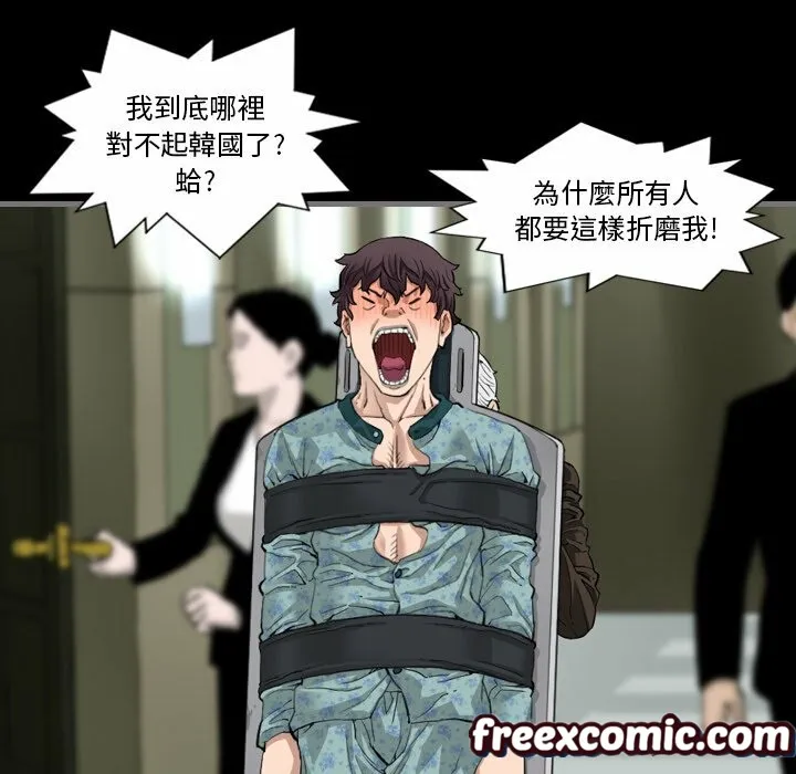 最後的男人|地表最後的男人第3話