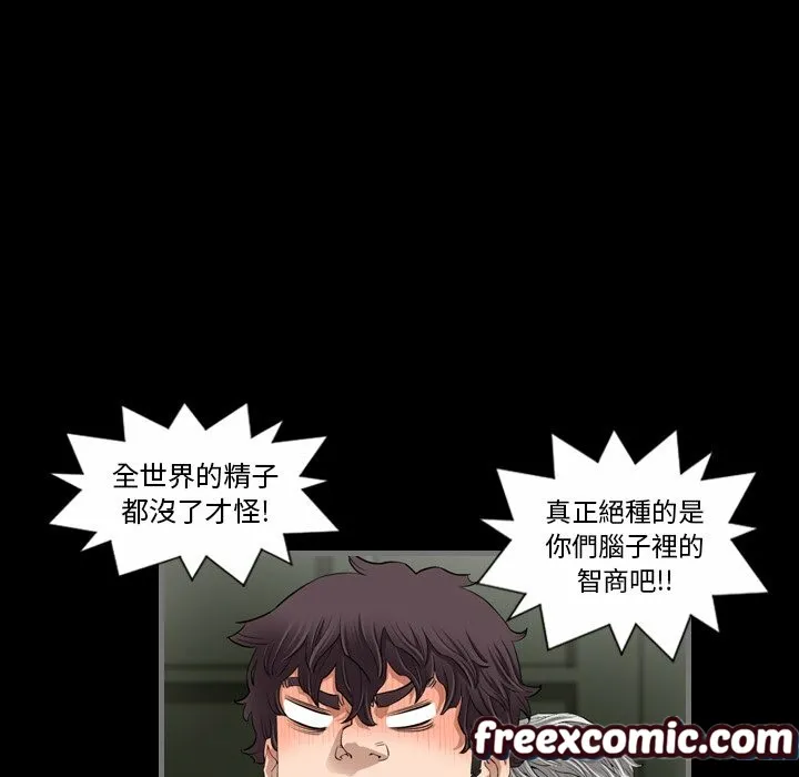 最後的男人|地表最後的男人第3話