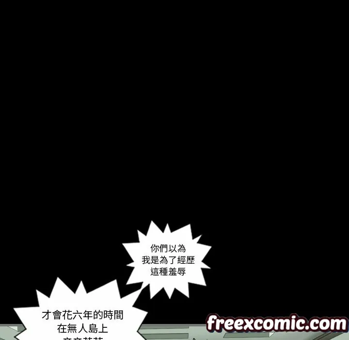 最後的男人|地表最後的男人第3話