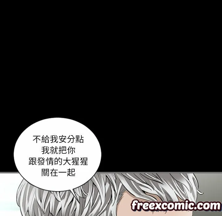 最後的男人|地表最後的男人第3話