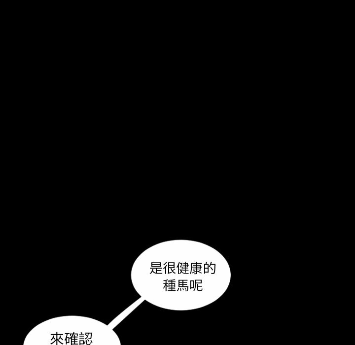 最后的男人|地表最后的男人第3话