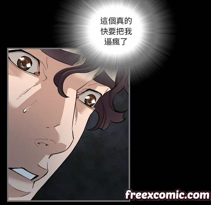 最後的男人|地表最後的男人第3話