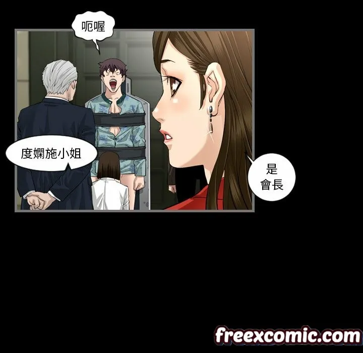 最後的男人|地表最後的男人第3話
