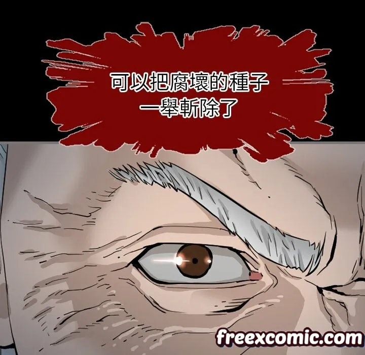 最後的男人|地表最後的男人第3話