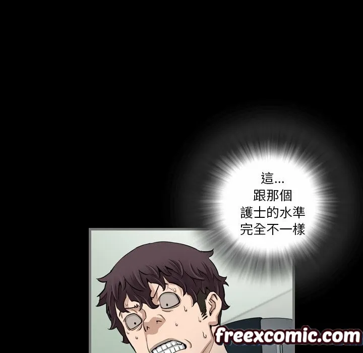 最後的男人|地表最後的男人第4話
