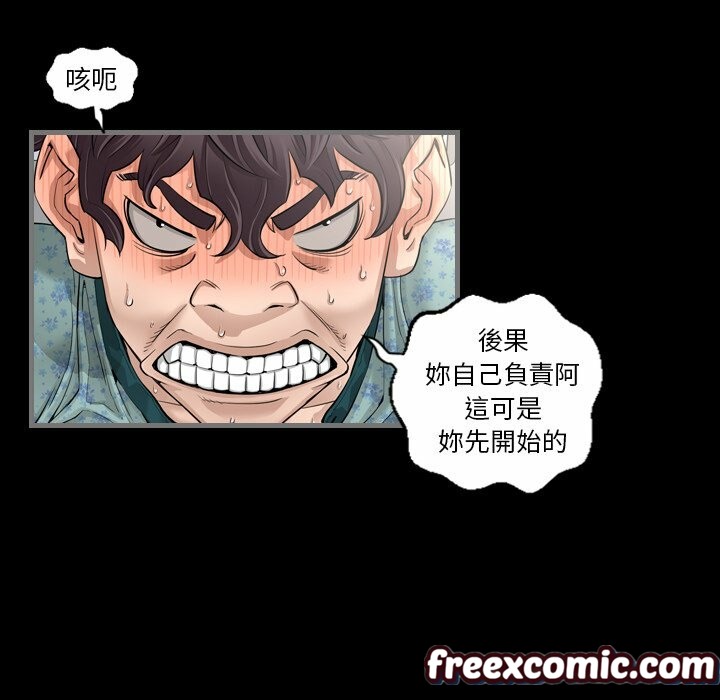 最后的男人|地表最后的男人第4话