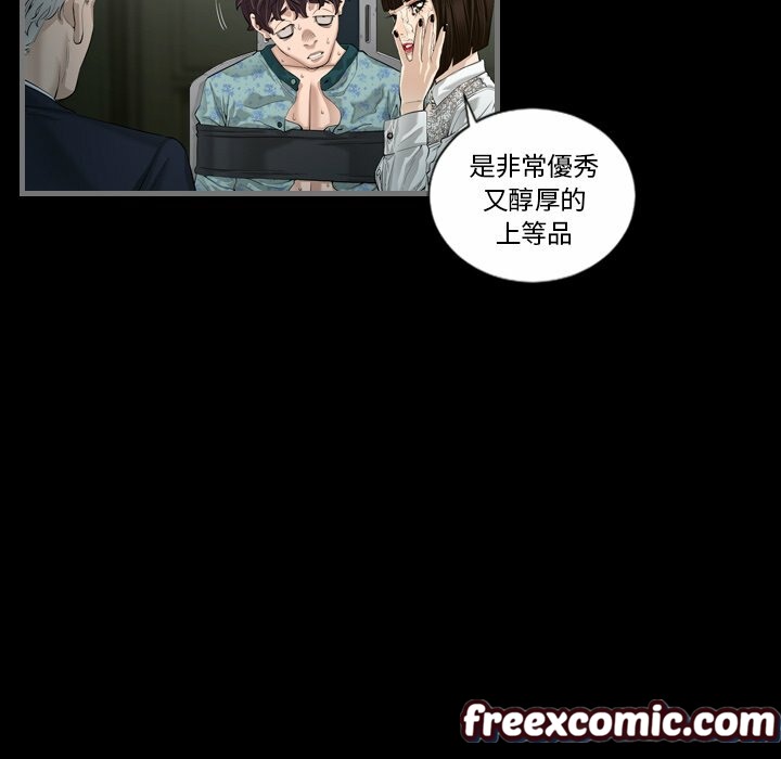 最后的男人|地表最后的男人第4话