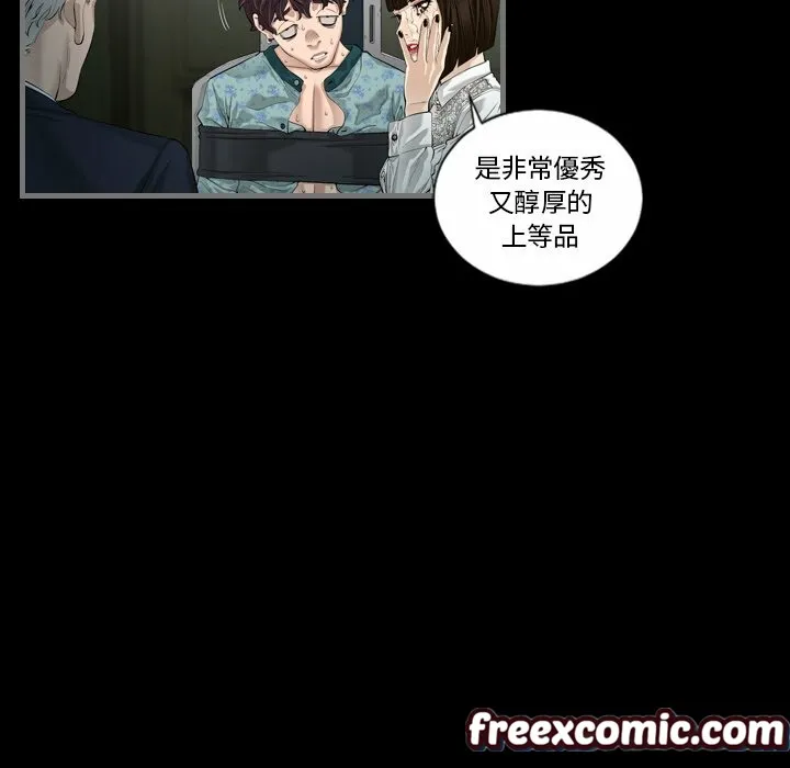 最後的男人|地表最後的男人第4話