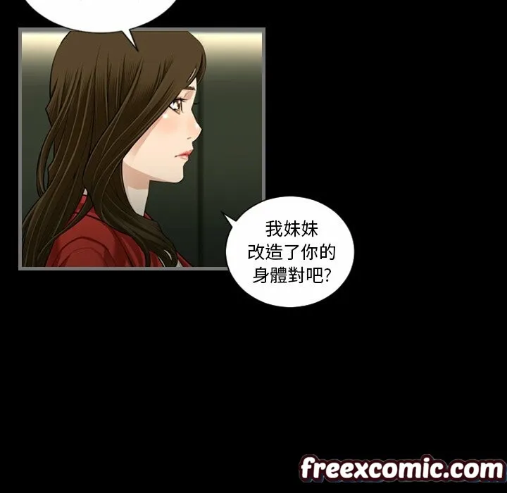 最後的男人|地表最後的男人第4話
