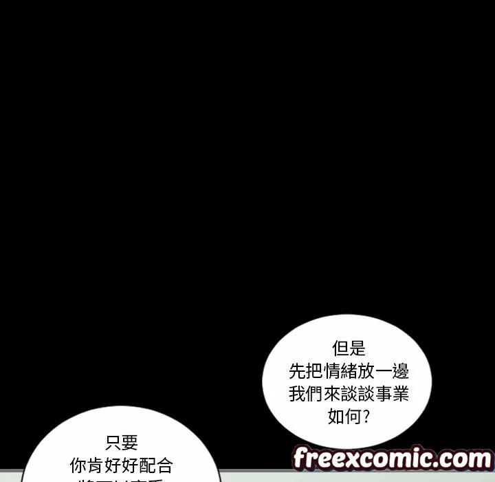 最後的男人|地表最後的男人第4話