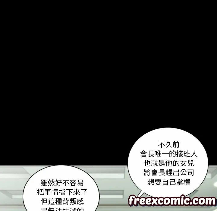 最後的男人|地表最後的男人第4話