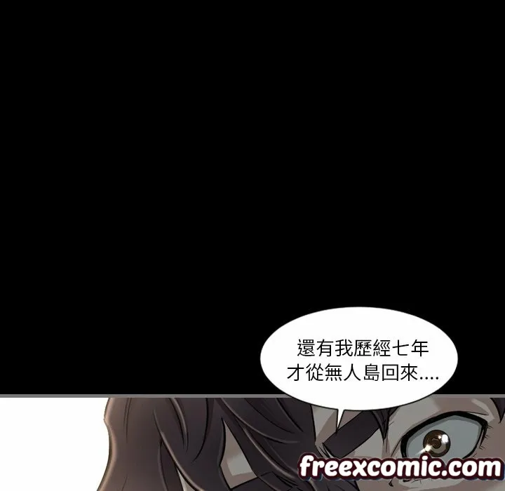 最後的男人|地表最後的男人第4話