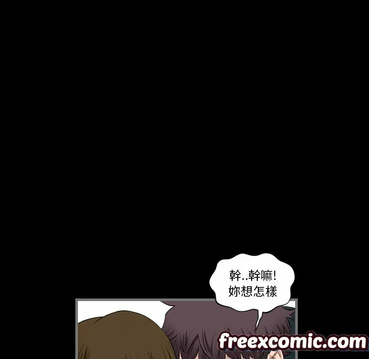 最後的男人|地表最後的男人第4話