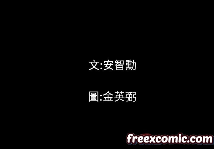 最後的男人|地表最後的男人第5話