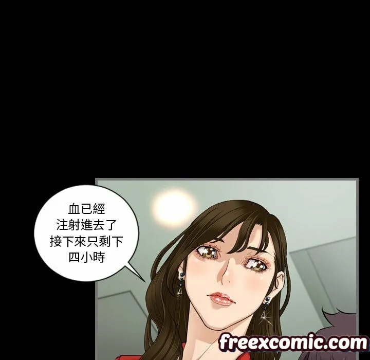 最後的男人|地表最後的男人第5話