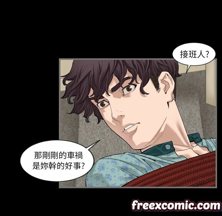 最後的男人|地表最後的男人第5話