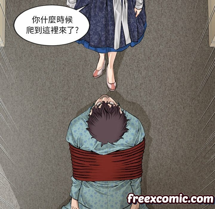 最后的男人|地表最后的男人第5话