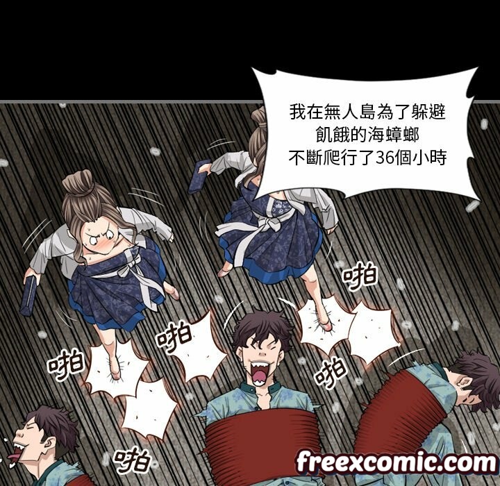 最后的男人|地表最后的男人第5话