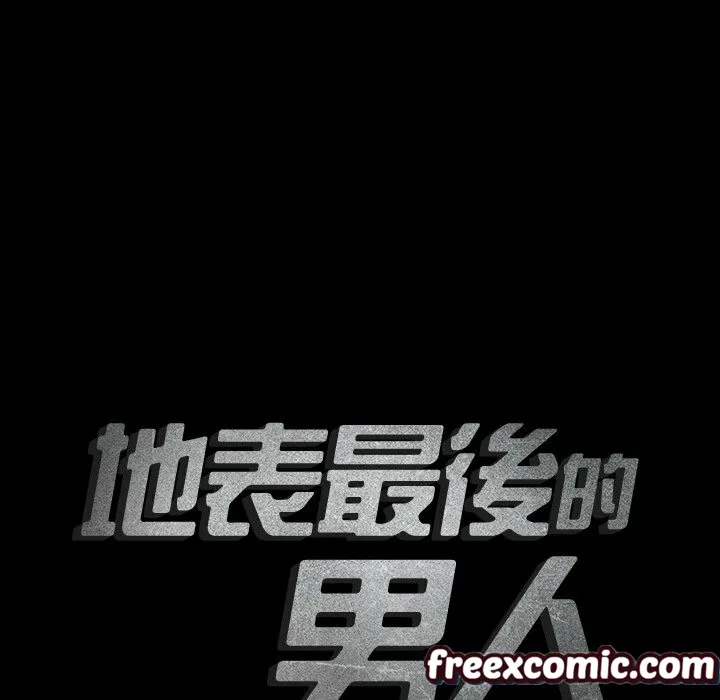 最後的男人|地表最後的男人第6話