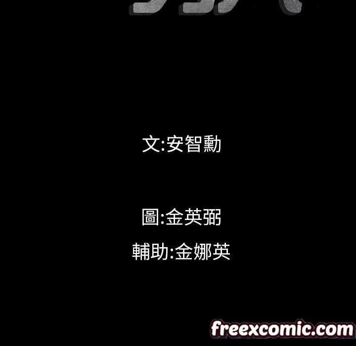 最後的男人|地表最後的男人第6話