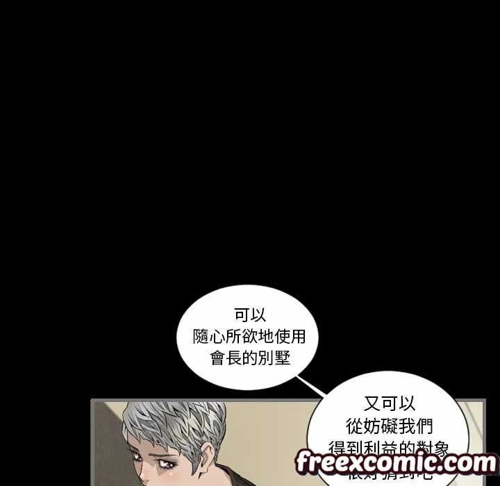 最後的男人|地表最後的男人第6話