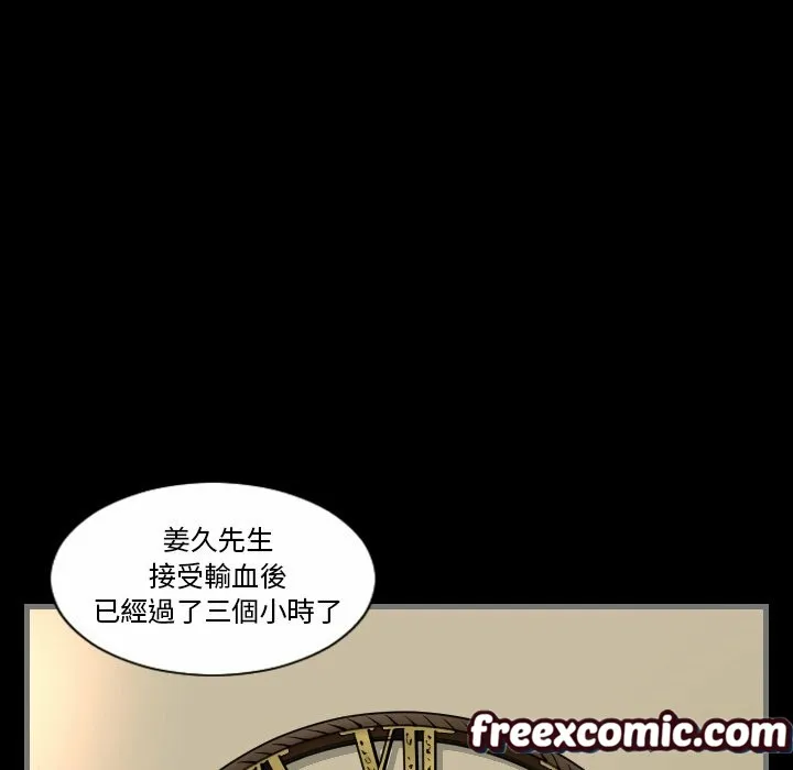 最後的男人|地表最後的男人第6話