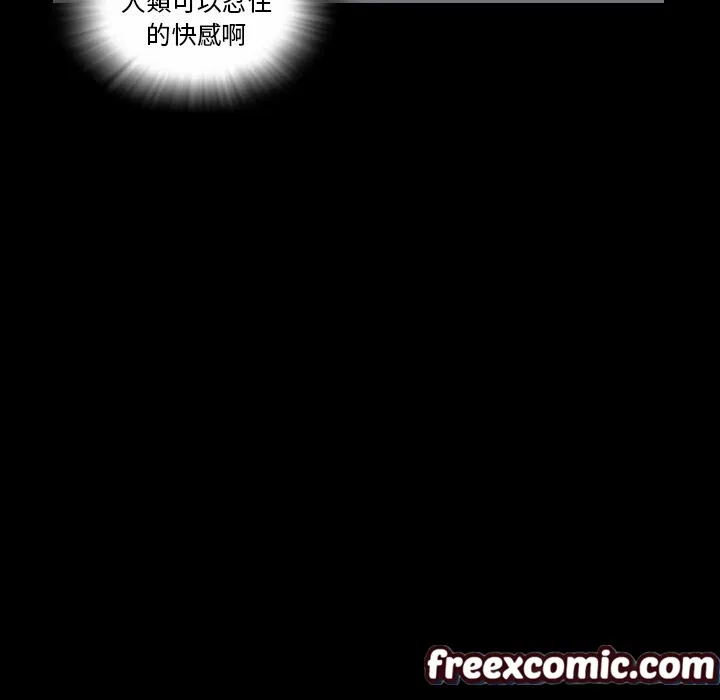 最後的男人|地表最後的男人第7話