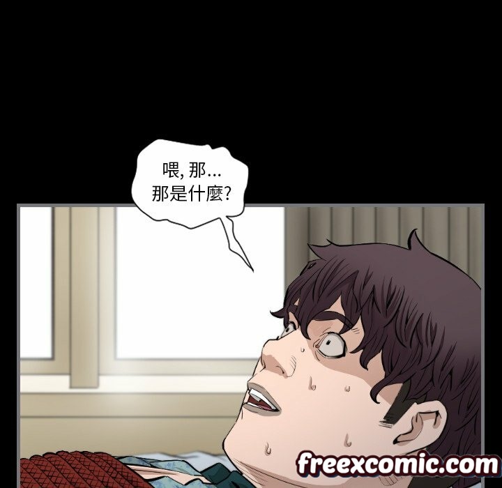 最後的男人|地表最後的男人第7話