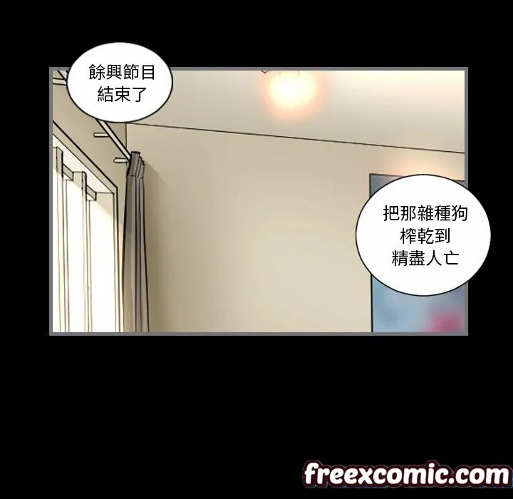 最後的男人|地表最後的男人第7話