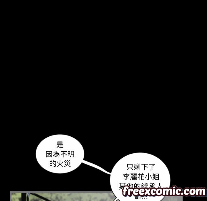 最后的男人|地表最后的男人第8话