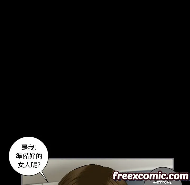 最後的男人|地表最後的男人第8話