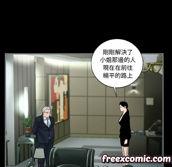 最后的男人|地表最后的男人第8话