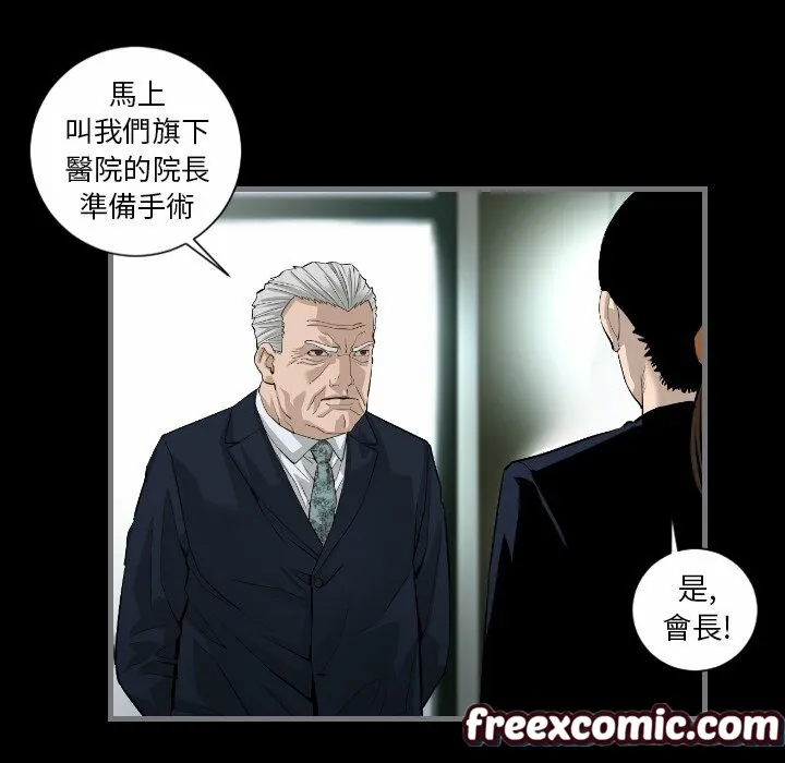 最後的男人|地表最後的男人第8話